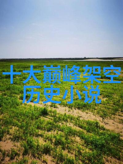 丘吉尔小时候的故事