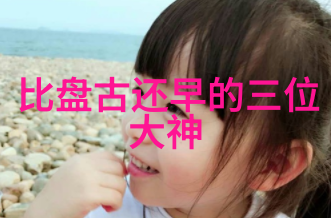 夸父
