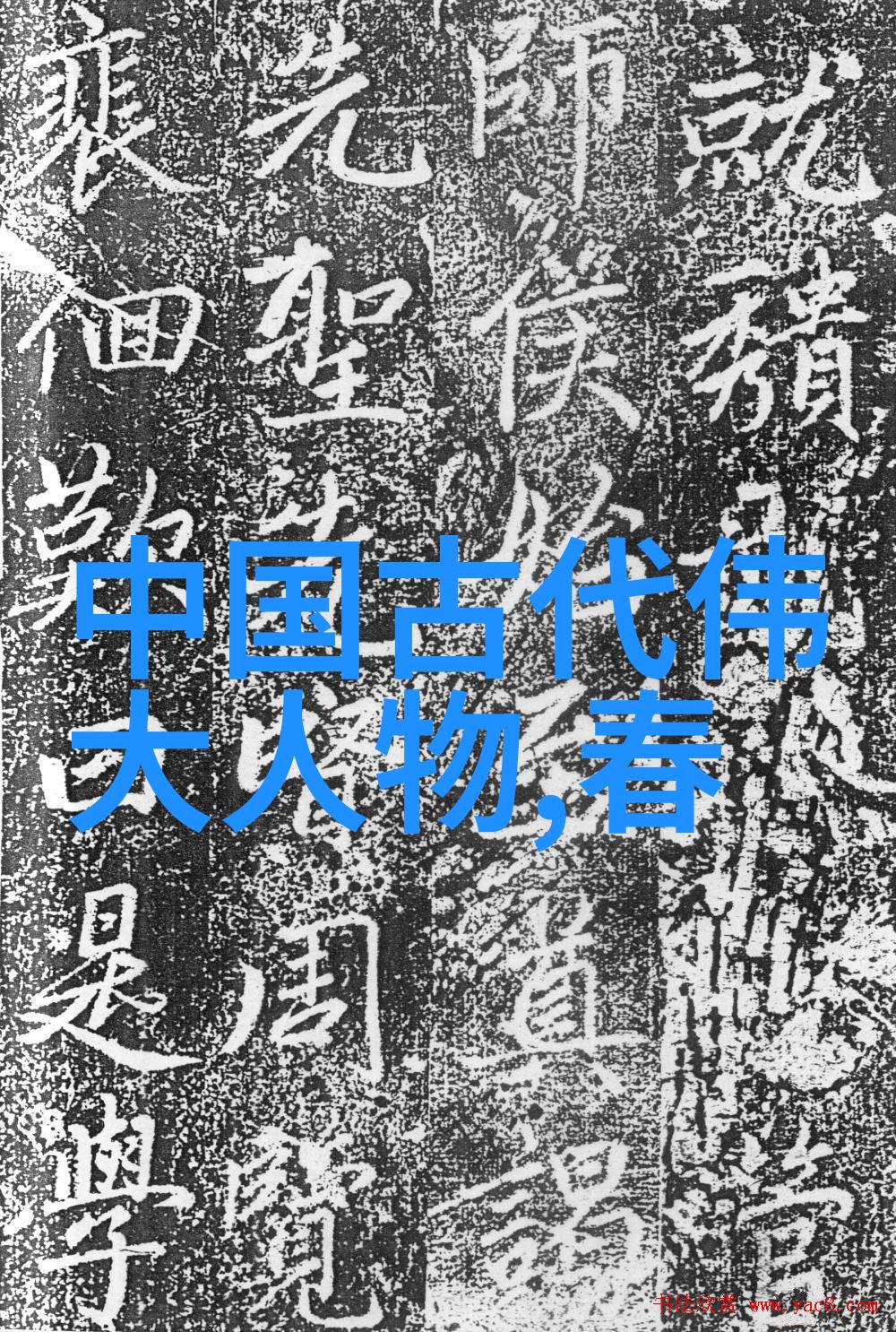 褚蒜子