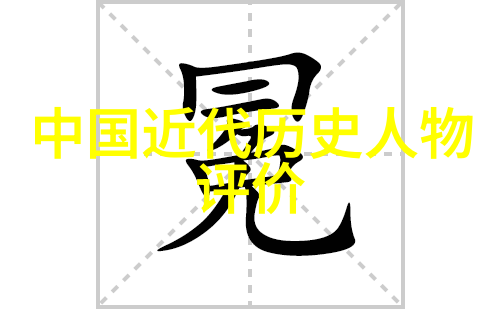 温如华
